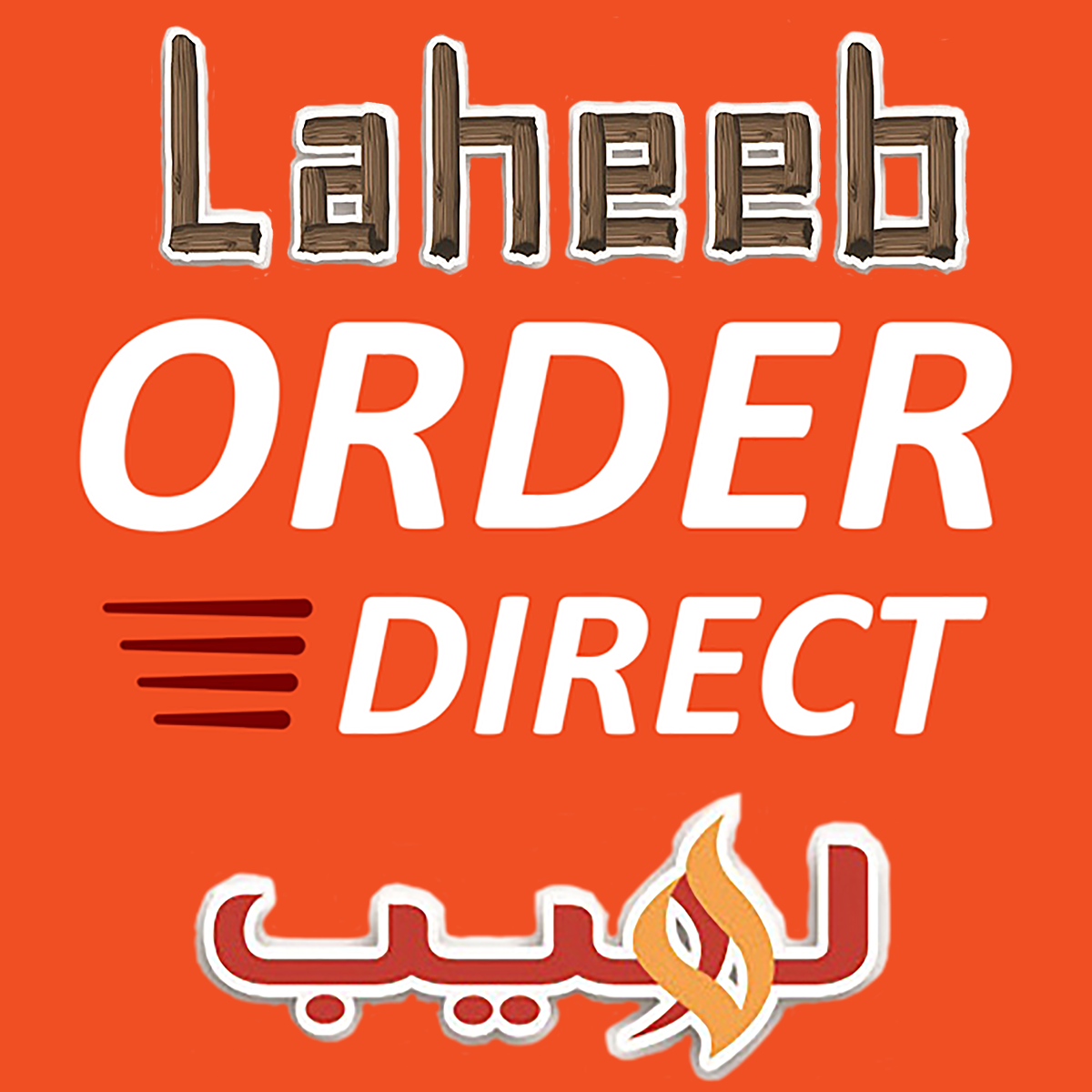 Laheeb Logo
